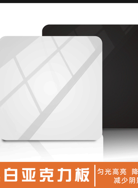 拍摄倒影黑色亚克力板镜面白色钢化玻璃拍照背景板反光板美食戒指静物珠宝台拍摄底板反光首饰摄影背景道具