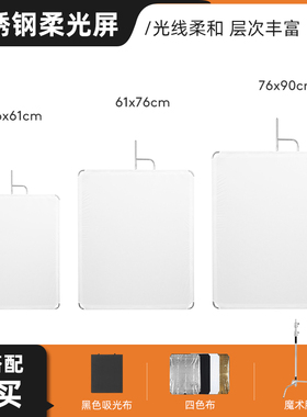 AMBITFUL志捷摄影旗板不锈钢柔光屏黑旗小型柔光纸硫酸牛油纸柔光板广告屏拍摄道具魔术腿支架吸光布便携式