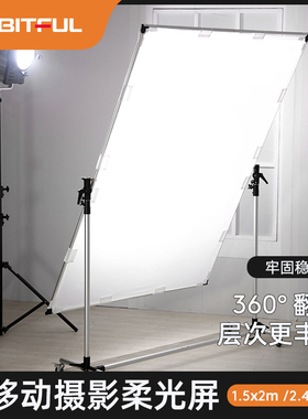AMBITFUL志捷大型柔光屏反光板大号旗板150*200cm可移动补光挡光板黑影框架摄影拍照柔光配件240*240cm