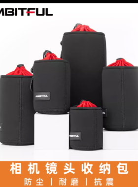 志捷摄影镜头包镜头包收纳套筒保护袋单反相机微单中长焦镜头内胆适用佳能索尼富士尼康永诺唯卓仕适马唯卓仕