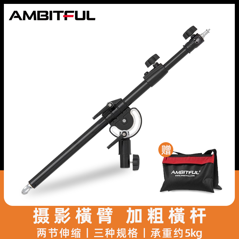 Ambitful志捷摄影横臂