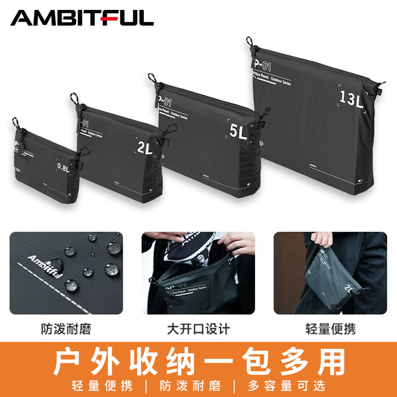 AMBITFUL户外收纳包，全开结构