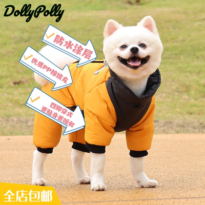 防风防雨宠物保暖服宠物冬季棉衣