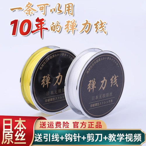 日本扁丝弹力线手串弹力绳