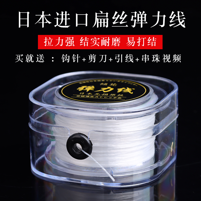 高档扁丝弹力绳特细珍珠线