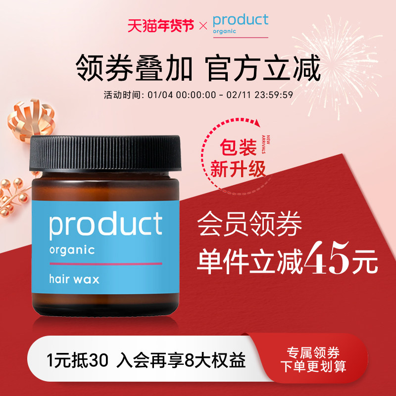 product普柔达植物湿发造型发蜡发膏保湿发泥小蓝罐发油男女,美发护发/假发,发胶/发泥/发蜡,淘宝优惠券,粉丝福利购,淘宝优惠卷