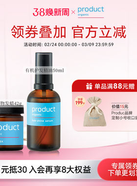 product普柔达精油经典发蜡+护发精华喷雾保湿护发湿发柔顺防毛躁