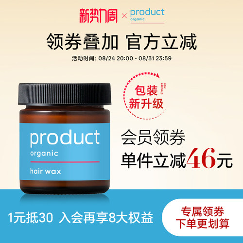 product日本造型发蜡保湿小蓝罐