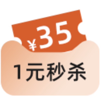 1元领券
