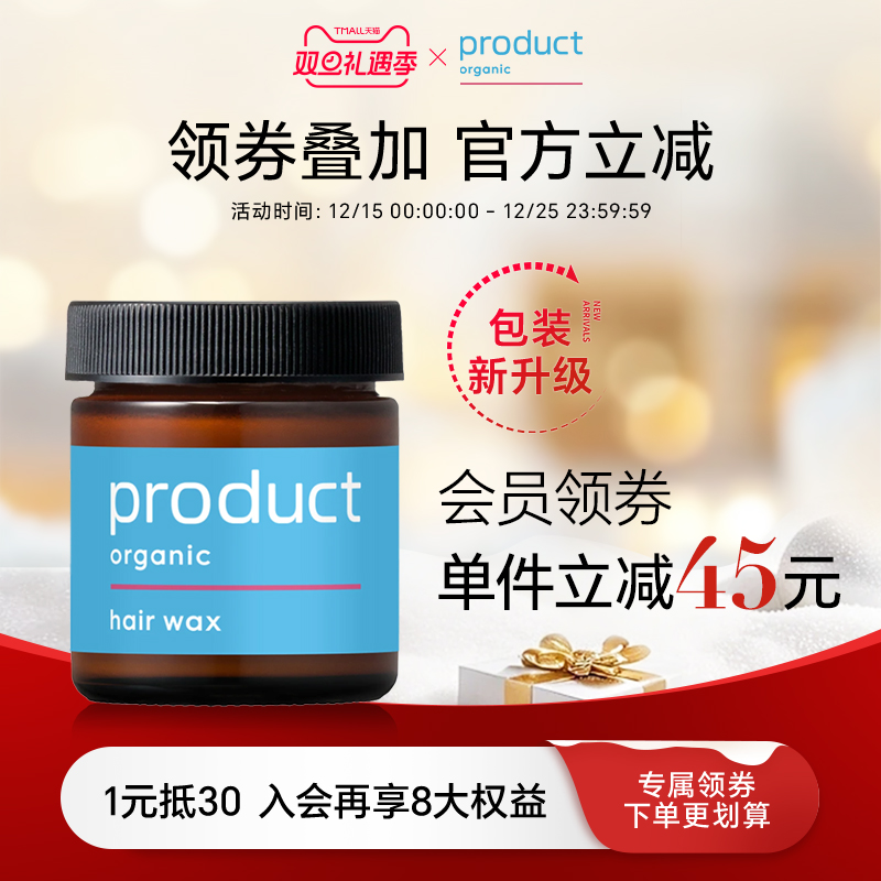 product日本造型发蜡保湿小蓝罐