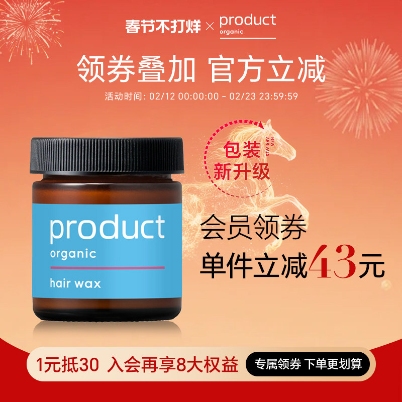 product普柔达植物湿发造型发蜡发膏保湿发泥小蓝罐发油男女