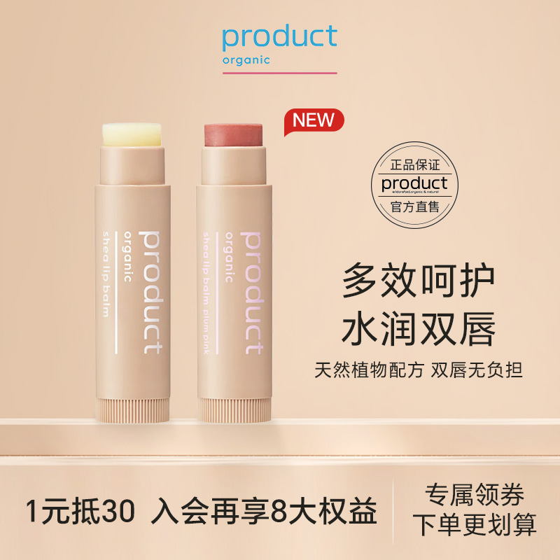 product乳木果润唇膏4.4g