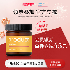 product普柔达植物苦橙花发蜡湿发定型造型玫瑰精油抚毛躁发泥