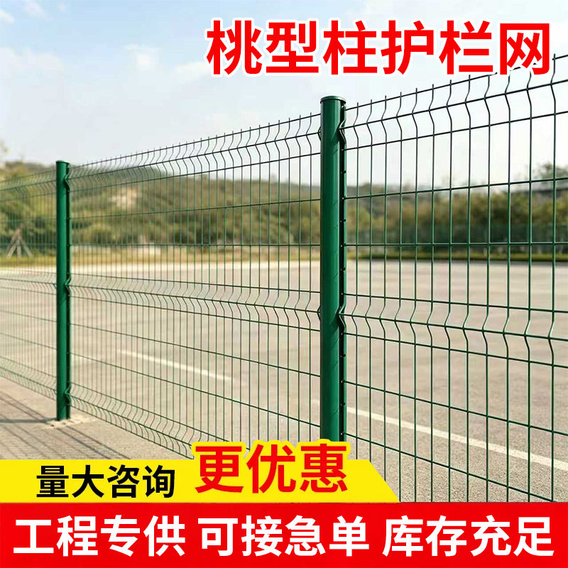 桃型柱护栏小区别墅安全防护围墙围栏网户外隔断庭院菜园隔离网