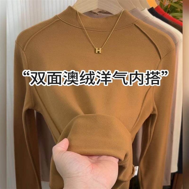 双面澳绒半高领肩线显瘦长袖t恤女洋气百搭鱼骨纹小众内搭上衣冬