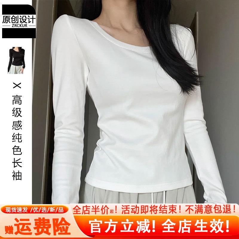 百搭U领正肩打底衫女2025年新款内搭长袖上衣基础款白色t恤女纯色