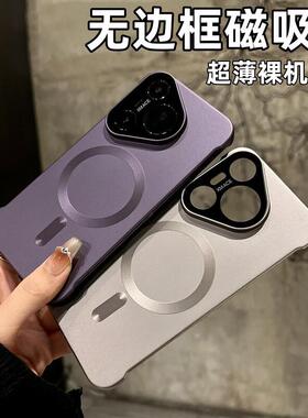 适用华为pura70pro手机壳新款磁吸Mate60Pro保护套高级感50E超薄40磨砂30网红nova12防摔11Ultra硬壳10se男女