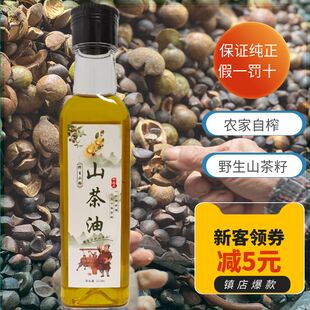 2025秋分籽纯正野生山茶油农家自榨纯天小籽然茶油0添加月子油