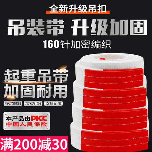 吊装带2/3工程10吨行车国标扁平