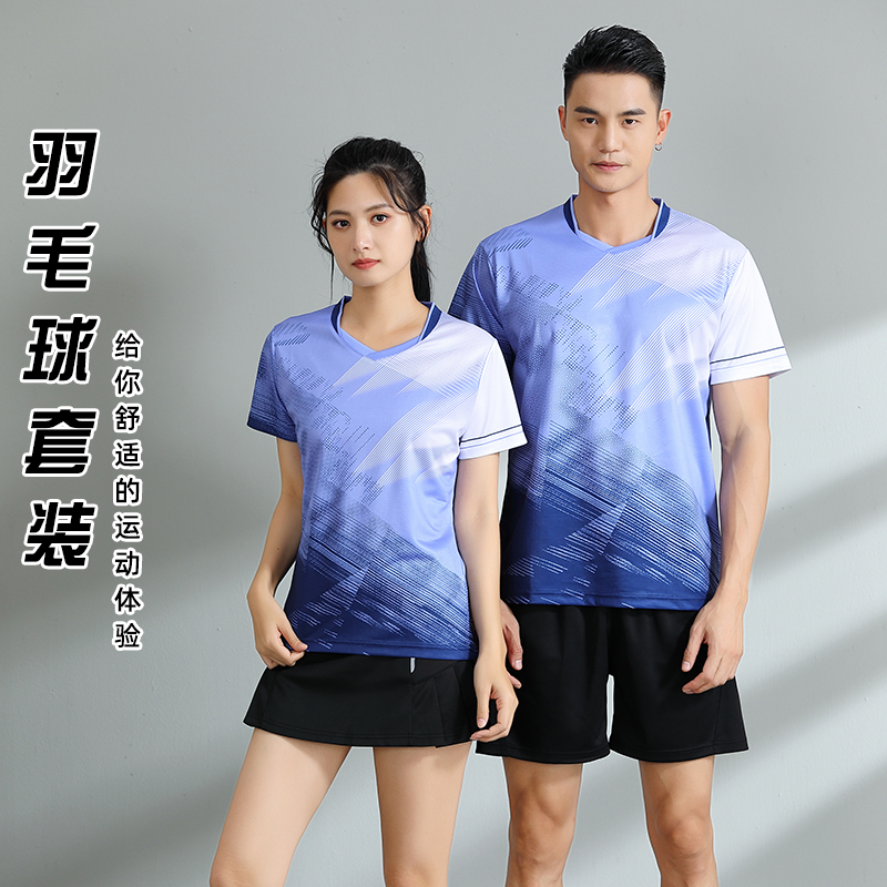 羽毛球服套装男女定制运动短袖排球短裤裙比赛训练服网球乒乓球衣