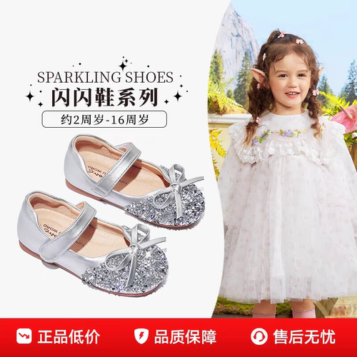 真皮女童鞋爱莎水晶公主鞋舞蹈鞋