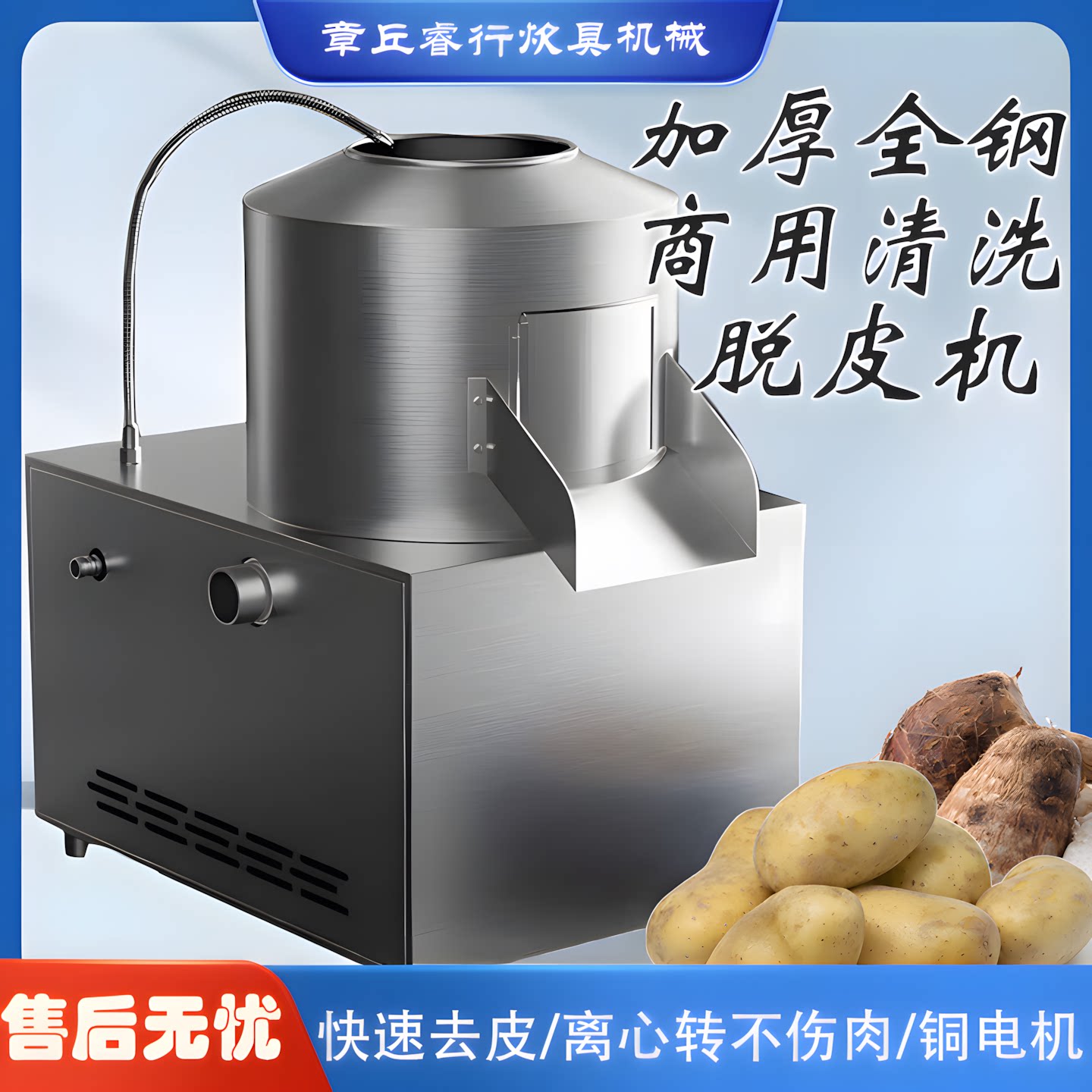 商用小型全钢清洗脱皮一体去皮机