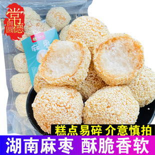 湖南特产老式 麻枣芝麻酥果香纯手工传统怀旧糯米糕点年货零食小吃
