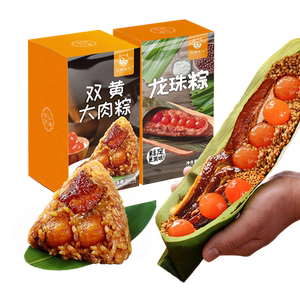 整整七颗大蛋黄加肉加量龙珠粽子