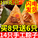 粽子肉粽蛋黄鲜肉粽嘉兴风味批发商用新鲜端午礼盒 买8只送6只