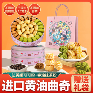 江南状元草莓熊冰淇淋云朵小花曲奇饼干进口黄油铁盒礼盒装零食