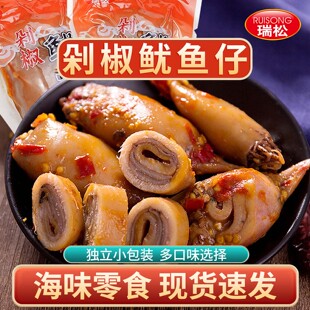 瑞松剁椒鱿鱼仔即食带籽鲜墨鱼仔网红小吃熟食解馋休闲海味零食品