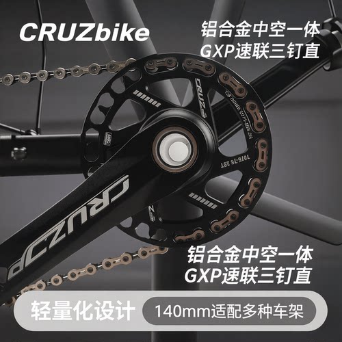 CRUZbike童车曲柄曲柄铝合金GXP