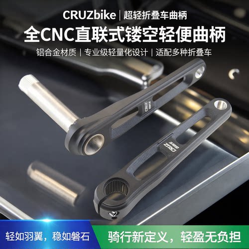 CRUZBIKE曲柄GXP轻便实惠新款