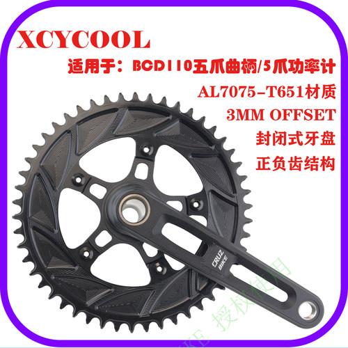 XCYCOOL110BCD五爪正负齿牙盘