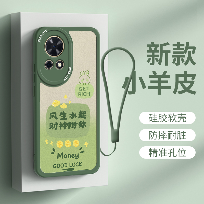 适用华为nova13手机壳新款小羊皮