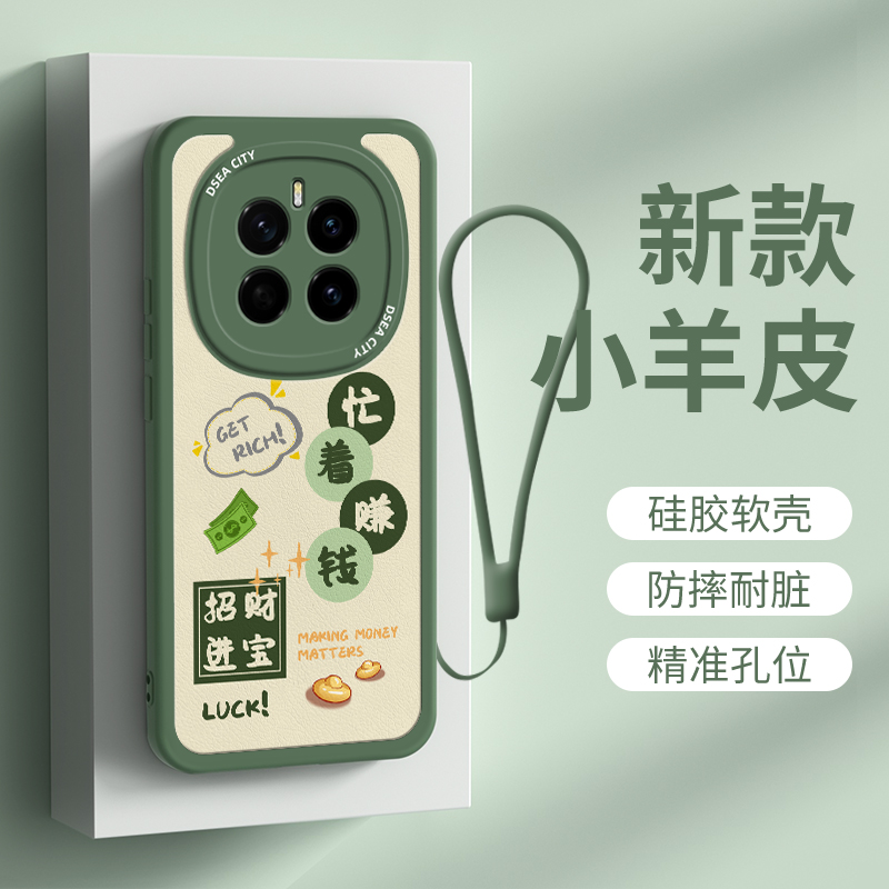 适用荣耀magic7手机壳硅胶新款