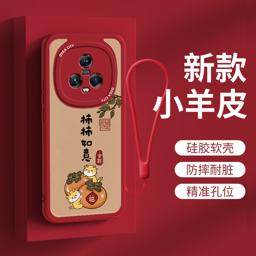 honor荣耀magic5硅胶可爱手机壳