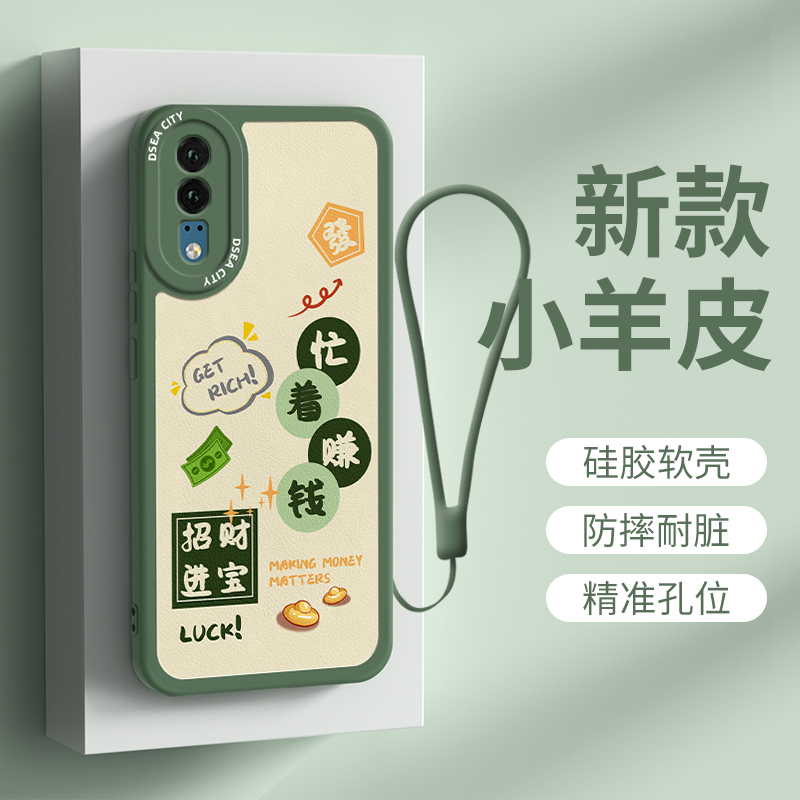 华为p20硅胶创意手机壳挂绳