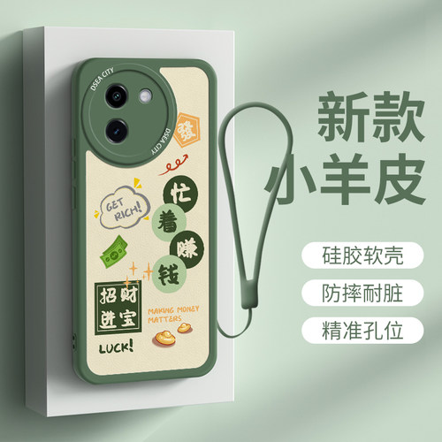 vivoy200i硅胶高级忙着赚钱软壳