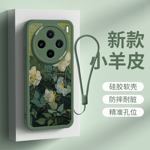 vivo x200手机壳新款创意油画风vivox200pro mini个性梵高软壳适用x200pro小羊皮玫瑰保护套pro艺术花朵男女