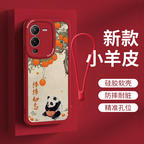 适用vivos15手机壳新款小羊皮