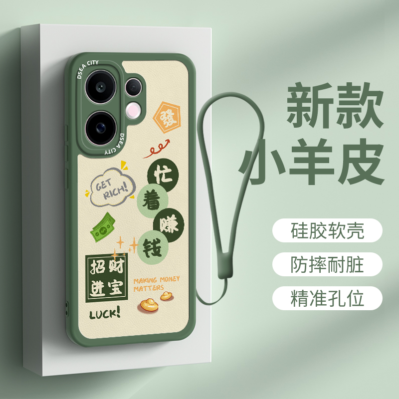 适用vivoS30手机壳新款小羊皮