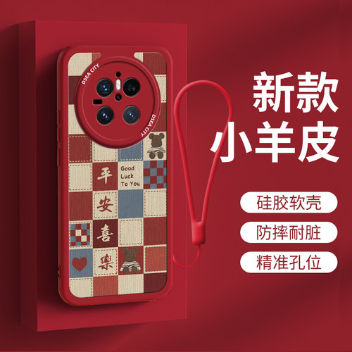 华为Mate70系列诸事皆顺防摔壳