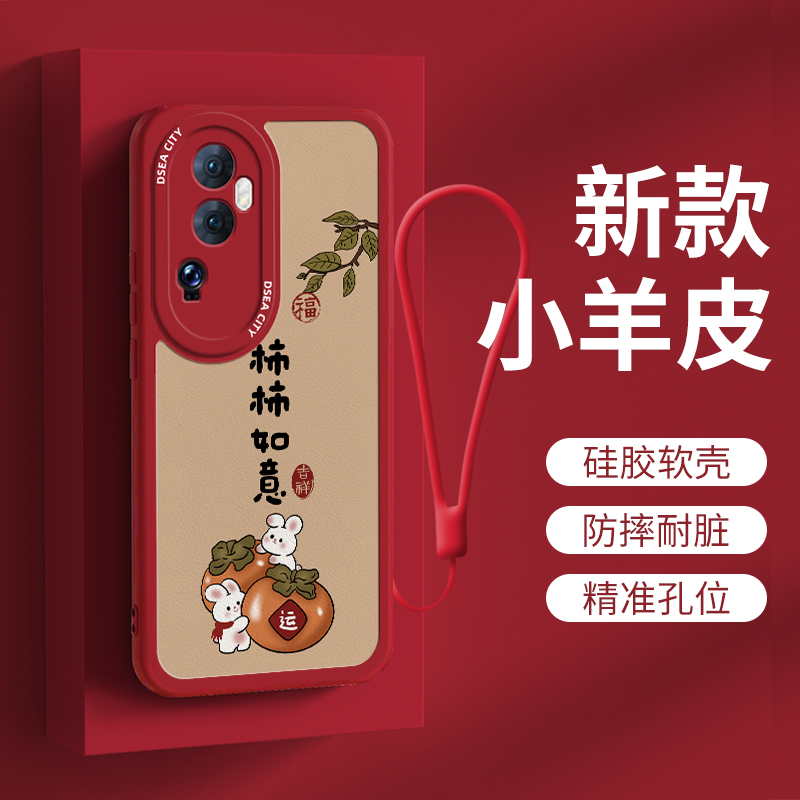 适用于oppo reno10手机壳红色新款oppo高级小羊皮Reno女士10pro全包保护套定制柿柿如意reno10pro+可爱外壳