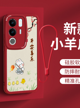 vivos17手机壳新款女士适用于vivos17pro定制硅胶软壳个性柿柿如意t男高级感创意S17e全包镜头防摔保护套超薄