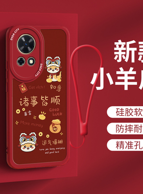 适用华为nova12活力版手机壳nova12新款FIN一AL60蛇年novo12ultra防摔nova12pro新年款外壳12男女全包保护套