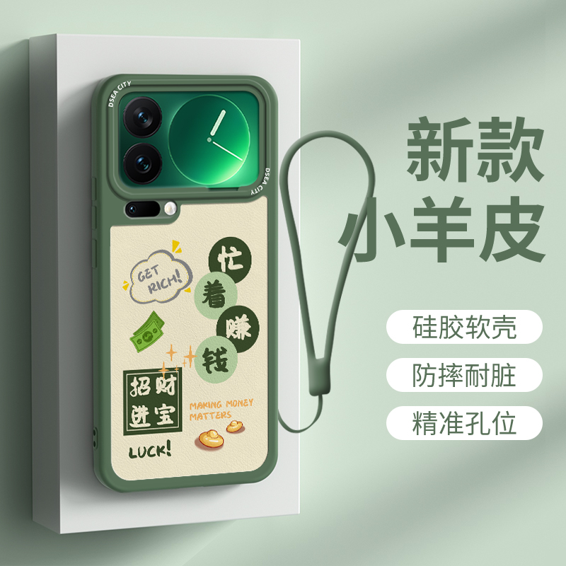 适用小米17promax手机壳新款