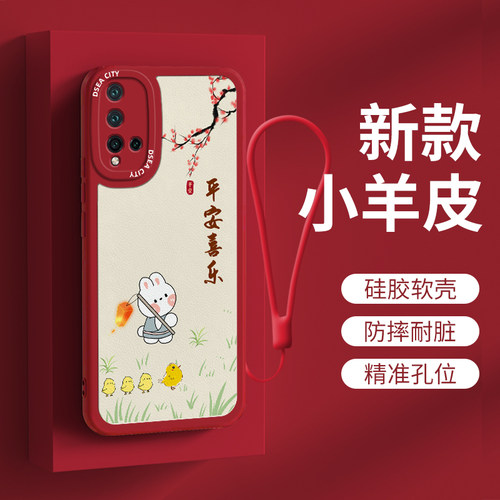 华为nova5硅胶国风手机壳挂绳