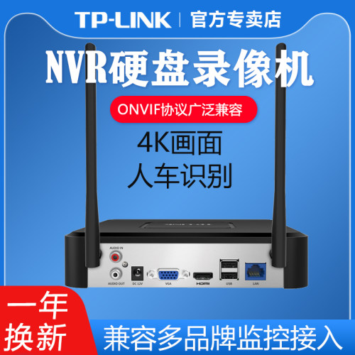 TPLINK无线硬盘录像机兼容性强