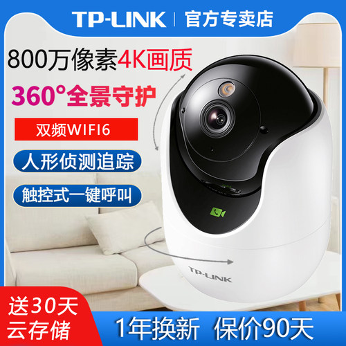 双频5G高清800万摄像头